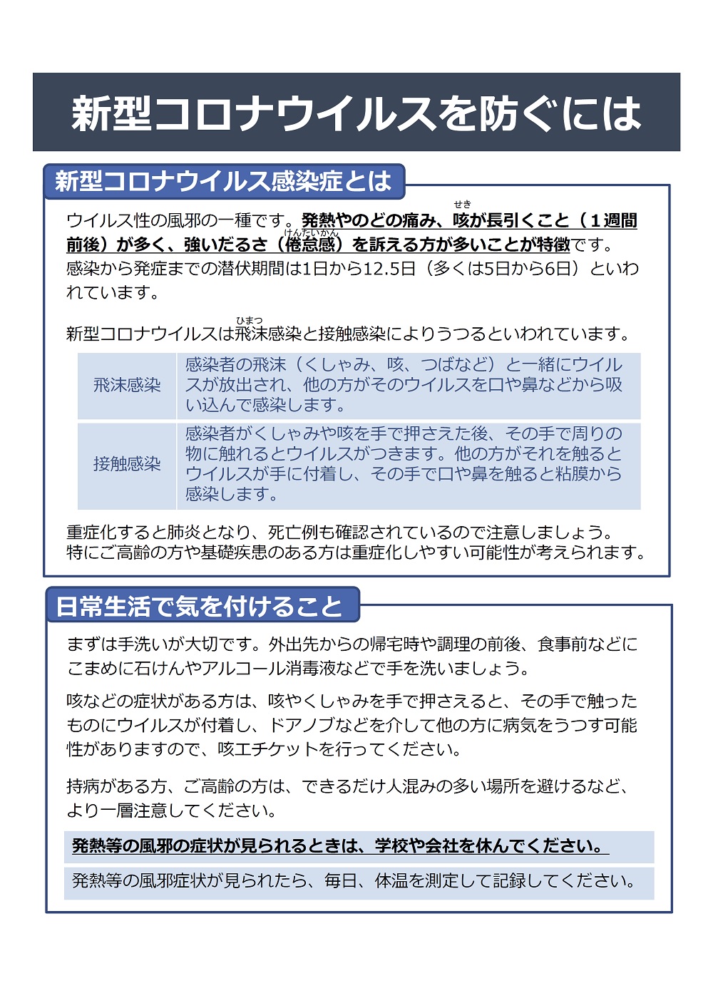 ホームページ 厚生 労働省